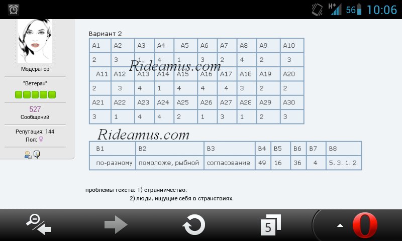 Статград русский язык 11 класс